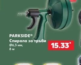 PARKSIDE Комплект триони