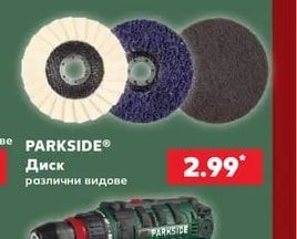 PARKSIDE Филтърни торби