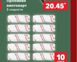 PARKSIDE Пробивен винтоверт