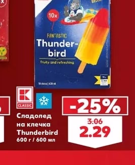 CLASSIC Сладолед на клечка Thunderbird