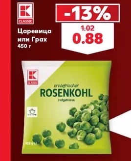 CLASSIC Царевица