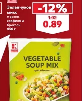 CLASSIC Зеленчуков микс морков, карфиол и броколи