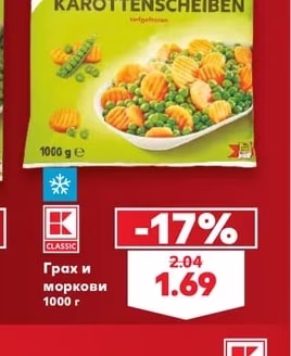 CLASSIC Грах и моркови