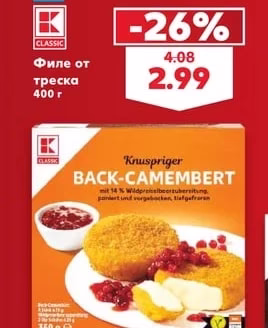 Филе от треска