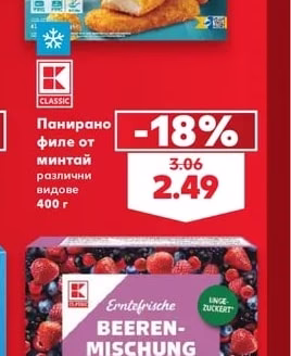 Панирано филе от минтай различни видове