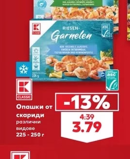Опашки от скариди различни видове