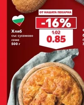 Хляб със сусамово семе