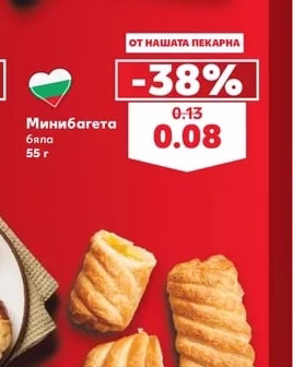Минибагета бяла