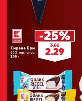K-Classic Сирене Бри 60% масленост