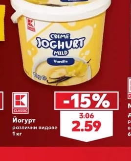 K-Classic Йогурт различни видове