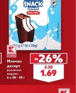 K-Classic Млечен десерт различни видове