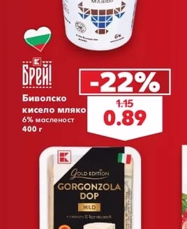 Брей! Биволско кисело мляко