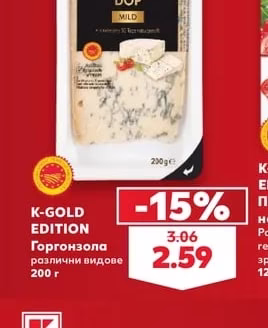 K-GOLD EDITION Горгонзола различни видове