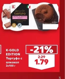 K-GOLD EDITION Тартуфо с алкохол