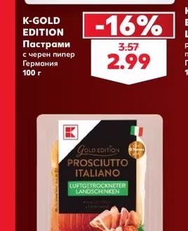 K-GOLD EDITION Пастрами с черен пипер