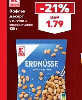 K Classic Вафлен Десерт с млечен и какаов пълнеж