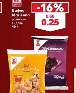 K Classic Вафла Marienna