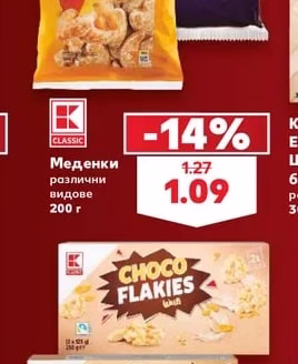 K Classic Меденки