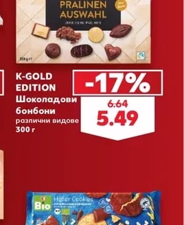 K-GOLD EDITION Шоколадови бонбони