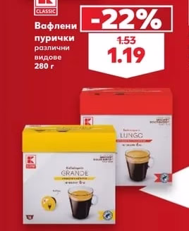 CLASSIC Вафлени пурички различни видове