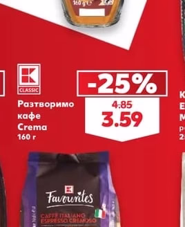 CLASSIC Разтворимо кафе Crema