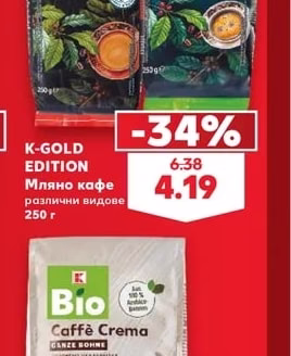 K-GOLD EDITION Мляно кафе различни видове