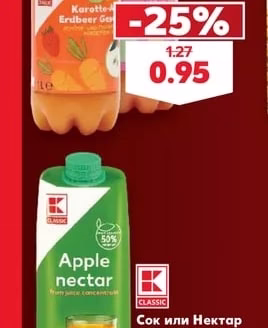 CLASSIC Плодова напитка