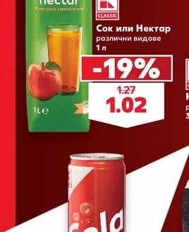 CLASSIC Сок или Нектар