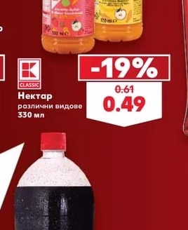 CLASSIC Нектар