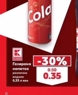 CLASSIC Газирана напитка