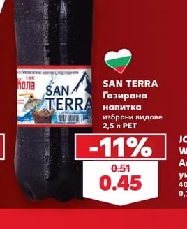 SAN TERRA Газирана напитка