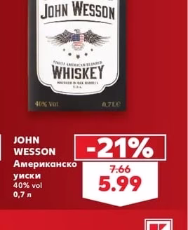 JOHN WESSON Американско уиски
