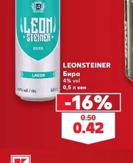 Leonsteiner Бира