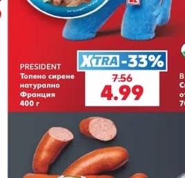PRESIDENT Топено сирене натурално