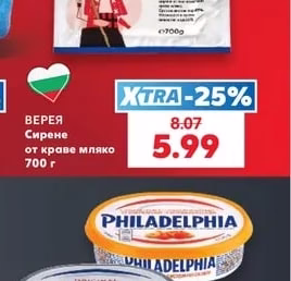 ВЕРЕЯ Сирене от краве мляко