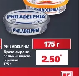 PHILADELPHIA Крем сирене различни видове