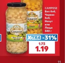 Campese Бял боб, Червен боб, Нахут или Леща