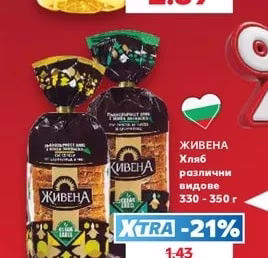 Калиакра Олио слънчогледово