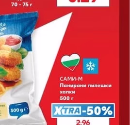 Indomie Инстантни спагети различни видове