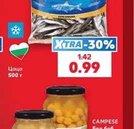 Цаца