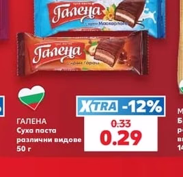 ГАЛЕНА Суха паста различни видове