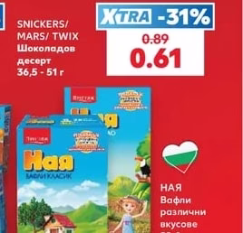 SNICKERS/MARS/TWIX Шоколадов десерт