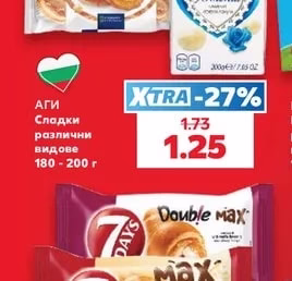 АГИ Сладки различни видове