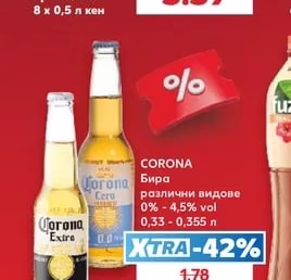 STELLA ARTOIS Бира