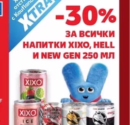 XIXO, HELL И NEW GEN Напитки