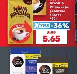 NOVA BRASILIA Мляно кафе