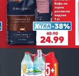 DAVIDOFF Кафе на зърна