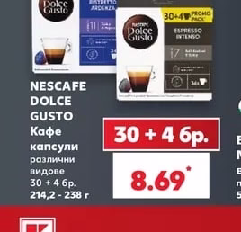 NESCAFE DOLCE GUSTO Кафе капсули