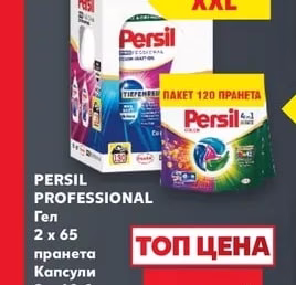 PERWOLL Гел избрани видове