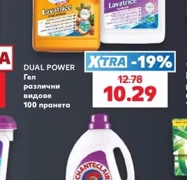 DUAL POWER Гел различни видове